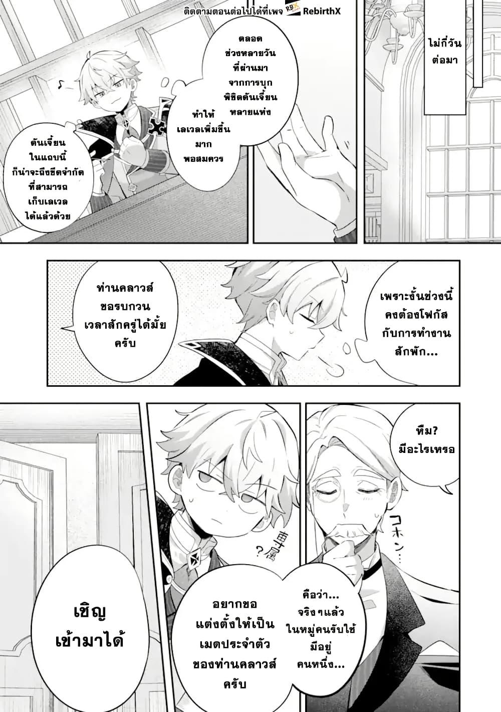 Manga-lc-com อ่านมังงะ อ่านการ์ตูน ออนไลน์ ฟรี Game Sekai no Mob Akuyaku ni Tensei shita node Last Boss wo Mezashitemita ～Nazeka Rekidai Saikou no Meikun to Agamerareteirun desu ga, Dareka Riyuu wo Oshiete Kudasai!～ ตอนที่ 1 2 3 4 5 6 7 8 9 10 11 12 13 14 ฟรี ไม่มีโฆษณา Manga-lc - อ่าน มังงะ อ่าน การ์ตูน ออนไลน์ อ่านมังงะ ฟรี