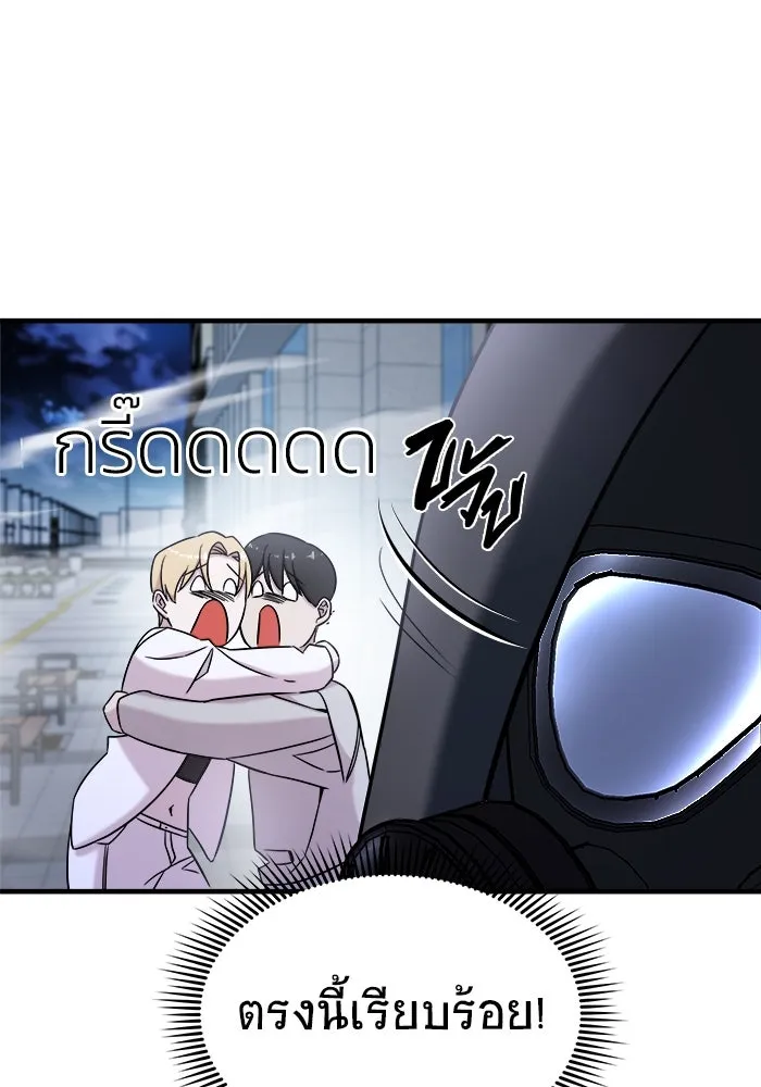 วายร้ายก็อยากมีรัก ตอนที่ 66 รูปที่ 103