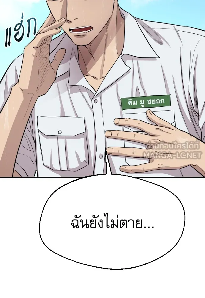 หลานอัจฉริยะของราชาเงินกู้ ตอนที่ 1 รูปที่ 372