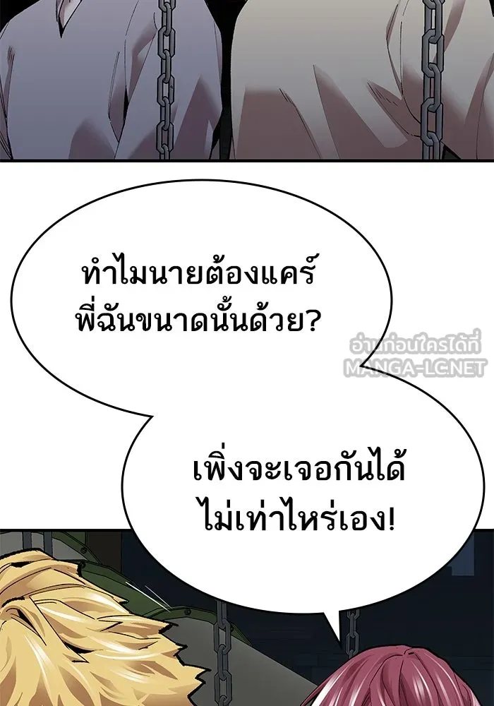 ยอดคนเลเวลทะลุ ตอนที่ 6 ดันเจี้ยนเปิด (1) รูปที่ 81