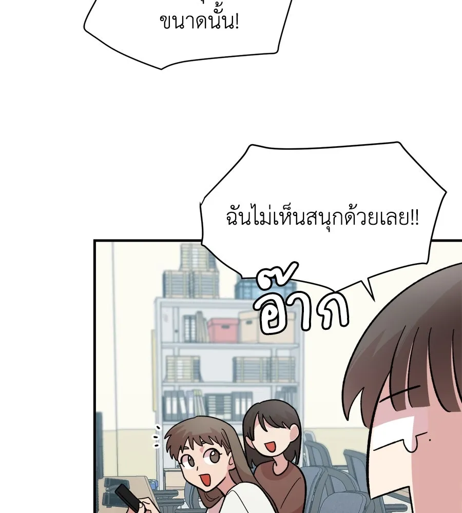 เพื่อนกันมันส์เกิน ตอนที่ 12 รูปที่ 76