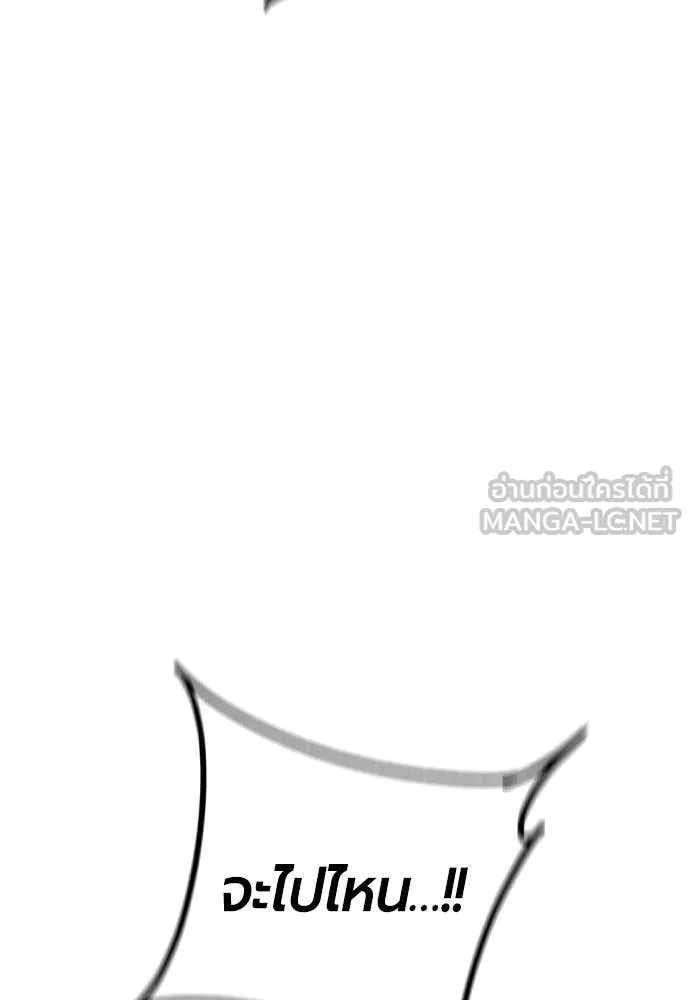 Jungle Juice ตอนที่ 195 รูปที่ 134