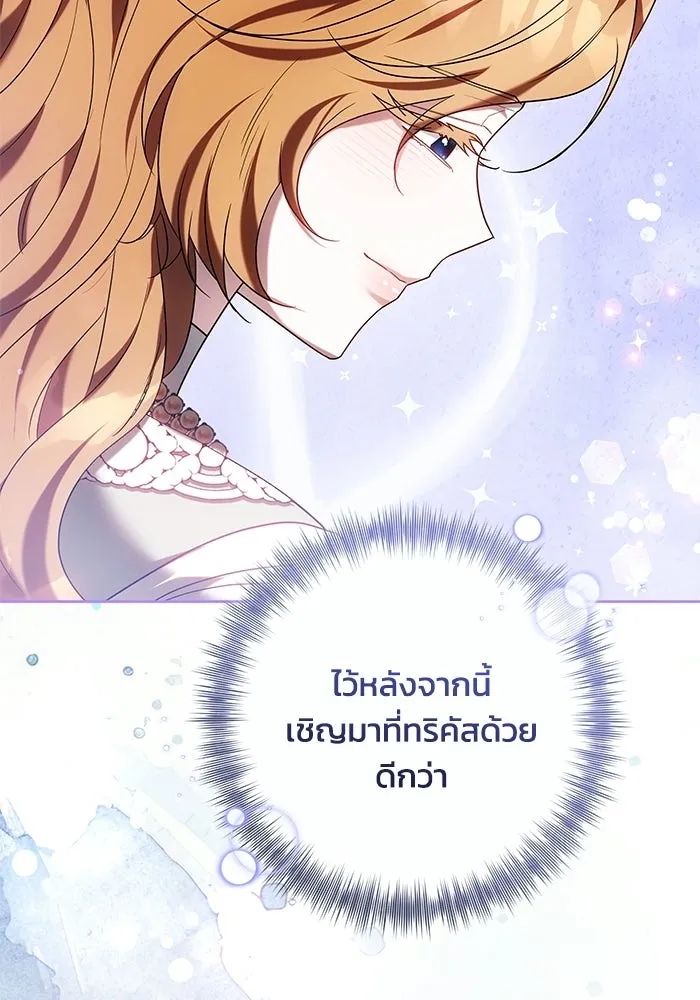 ย้อนเวลาพลิกชะตาทายาท ตอนที่ 80 รูปที่ 104
