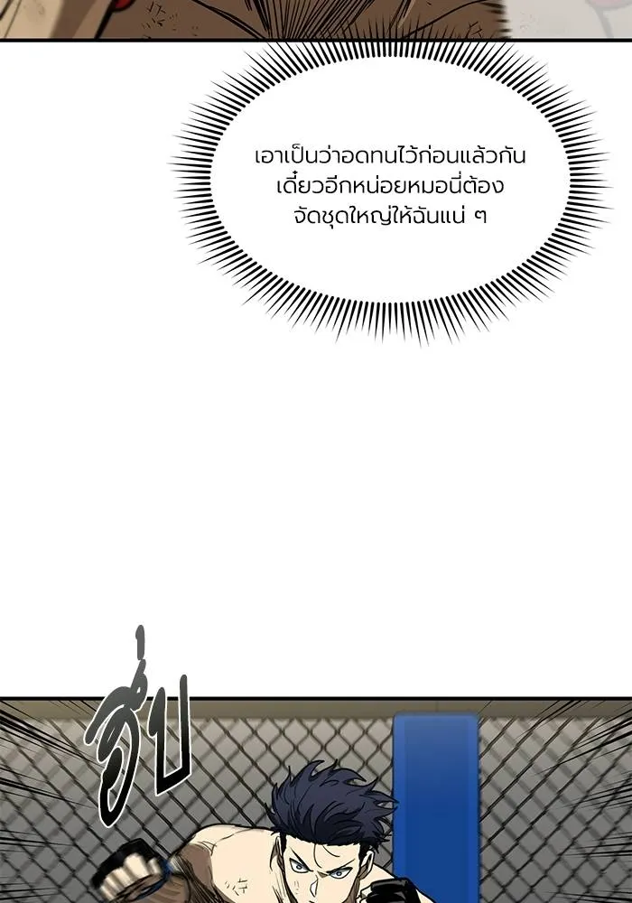 ราชาแห่งอ็อกทากอน ตอนที่ 24 รูปที่ 50