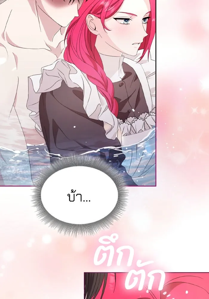 ทำแบบนี้ไม่ได้เพคะ องค์ชาย ตอนที่ 35 รูปที่ 77