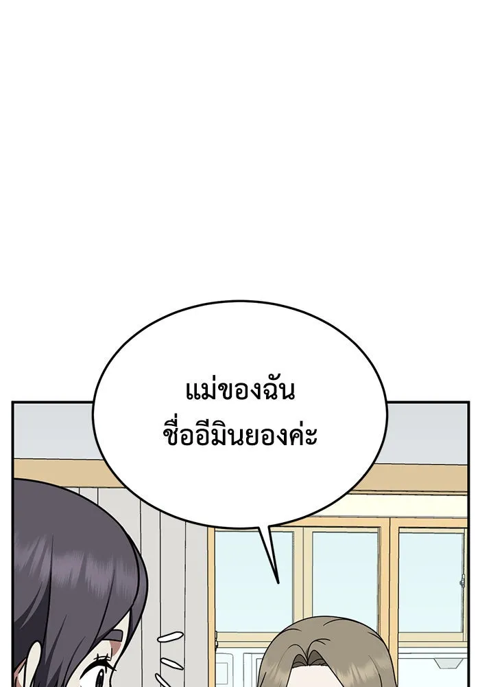 ช่วยเปลี่ยนฉันที ตอนที่ 197. ซีซัน 1 ภาคพิเศษ 7 ยอมินซอ รูปที่ 19