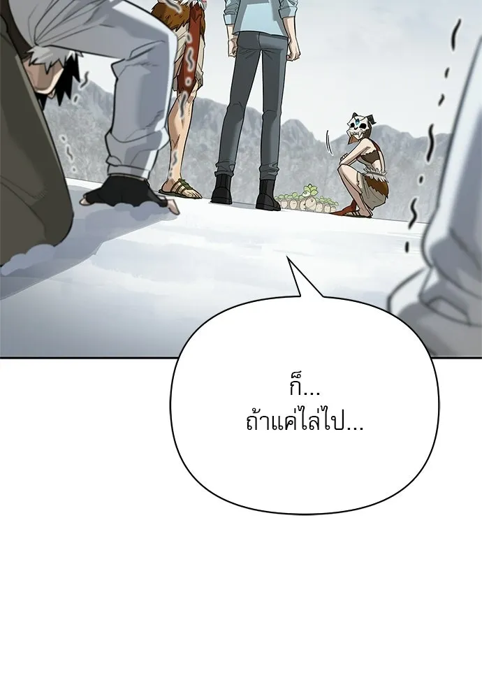 ชีวิตฮีลใจนายฮันเตอร์คลาส S ตอนที่ 26 รูปที่ 49