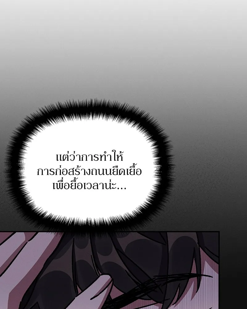 โอ้ ศัตรูที่รัก ตอนที่ 23 รูปที่ 139