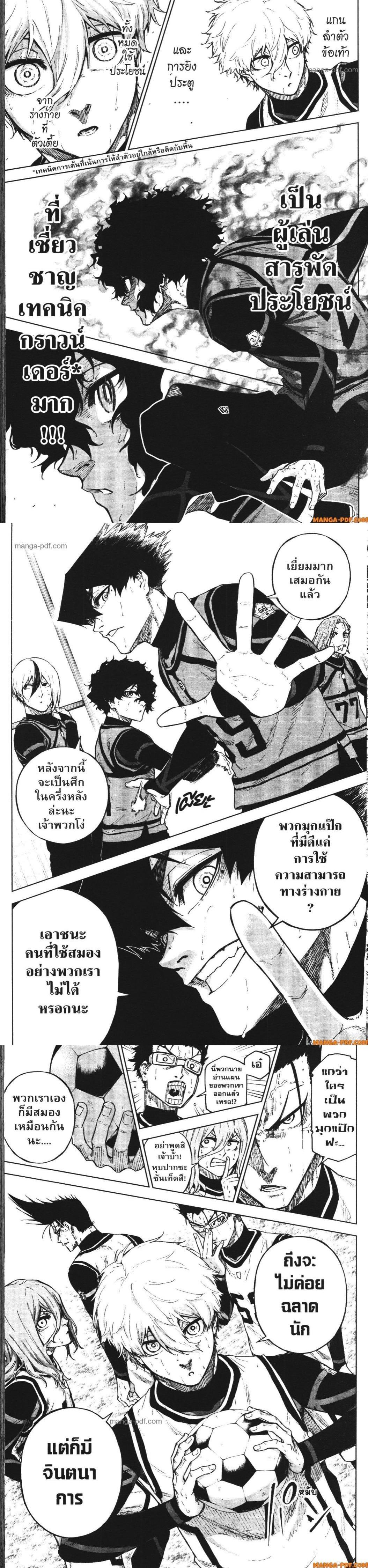 Manga-lc-com อ่านมังงะ อ่านการ์ตูน ออนไลน์ ฟรี Blue Lock Episode Nagi ตอนที่ 1 2 3 4 5 6 7 8 9 10 11 12 13 14 ฟรี ไม่มีโฆษณา Manga-lc - อ่าน มังงะ อ่าน การ์ตูน ออนไลน์ อ่านมังงะ ฟรี