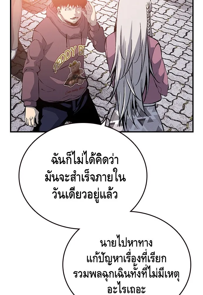 King Game ตอนที่ 28 เกิดมาก็เพิ่งเคยเจอผู้หญิงแบบน รูปที่ 113