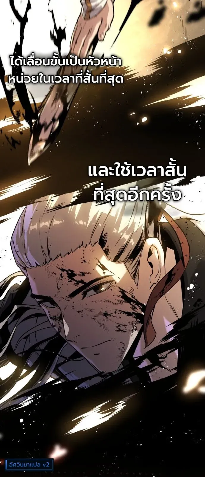 The Former Supreme ตำนานผ_ไร_พ_ายหวนค_นย_ทธภพ ตอนที่ ตอนที่ 1 รูปที่ 10