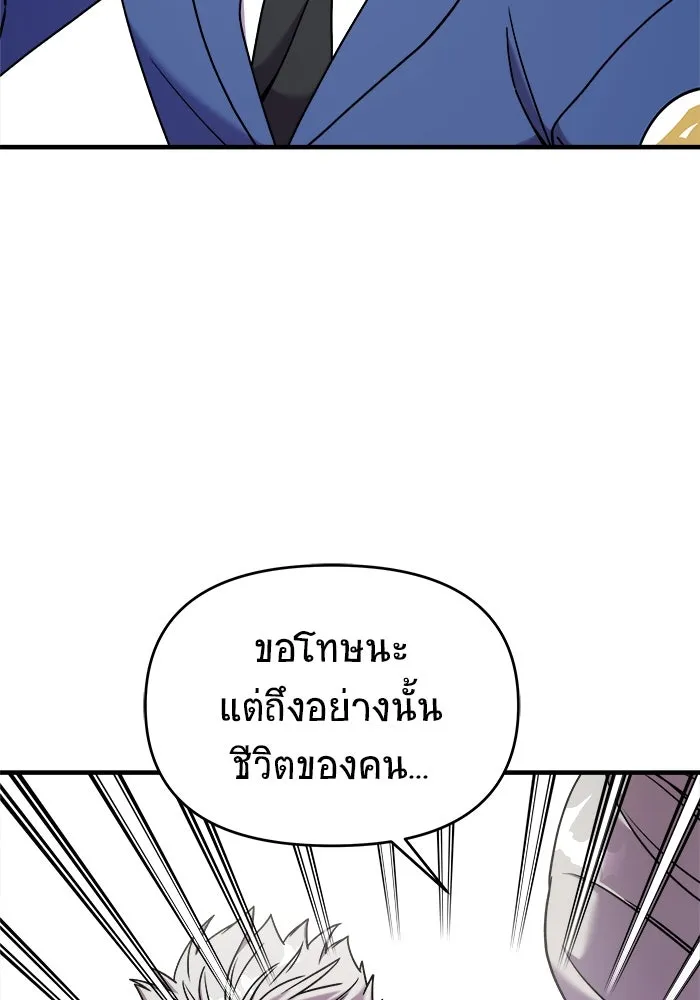 วายร้ายก็อยากมีรัก ตอนที่ 21 รูปที่ 19