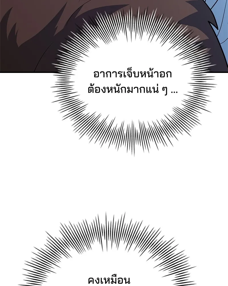เจ้าชายแผนโบราณ ตอนที่ 34 รูปที่ 22