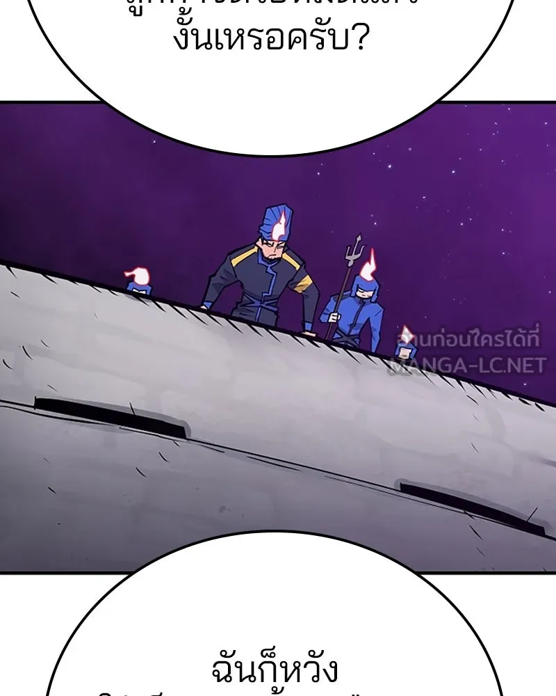 Player ตอนที่ 154 รูปที่ 39