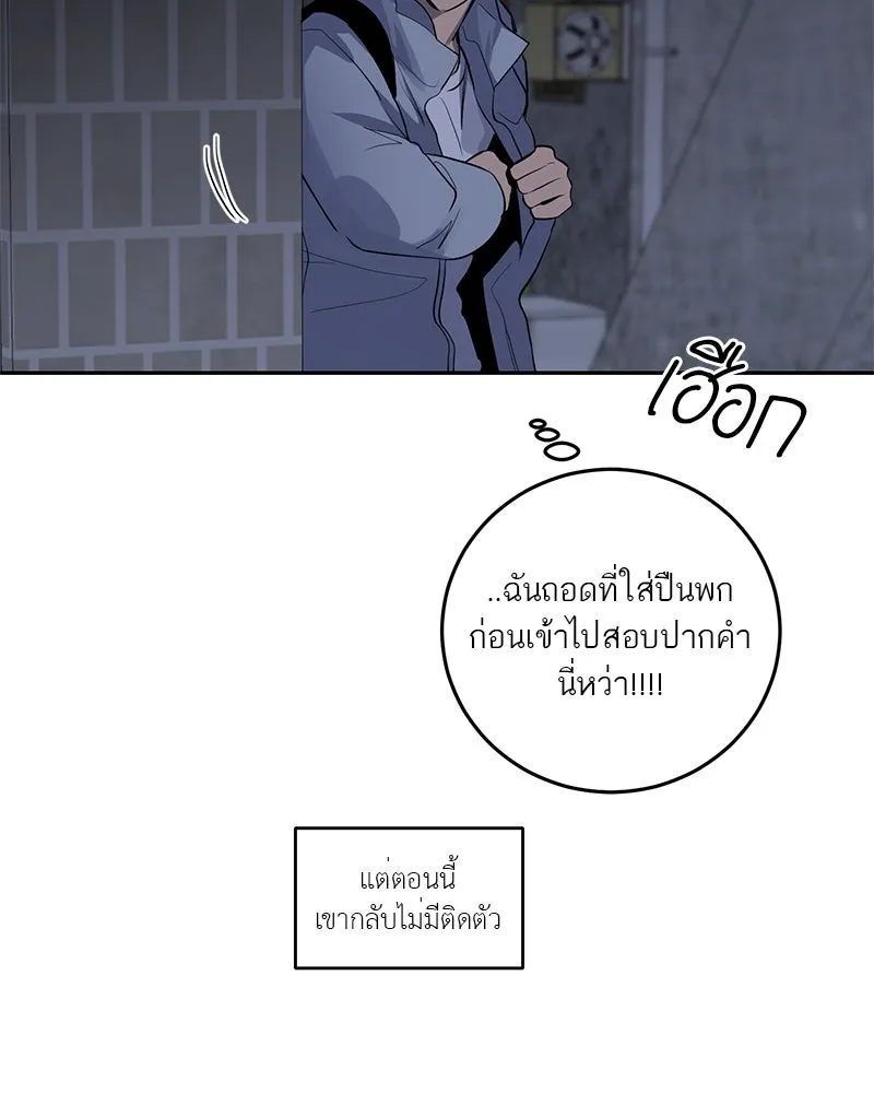 ตำนานเทพธิดาตกสวรรค์ ตอนที่ 3 รูปที่ 77
