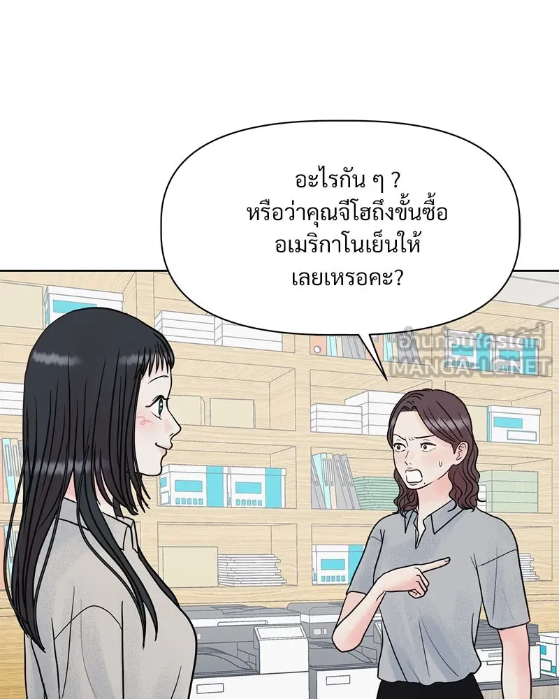 รักนี้ไม่ต้องมีเซนส์ ตอนที่ 1 รูปที่ 57