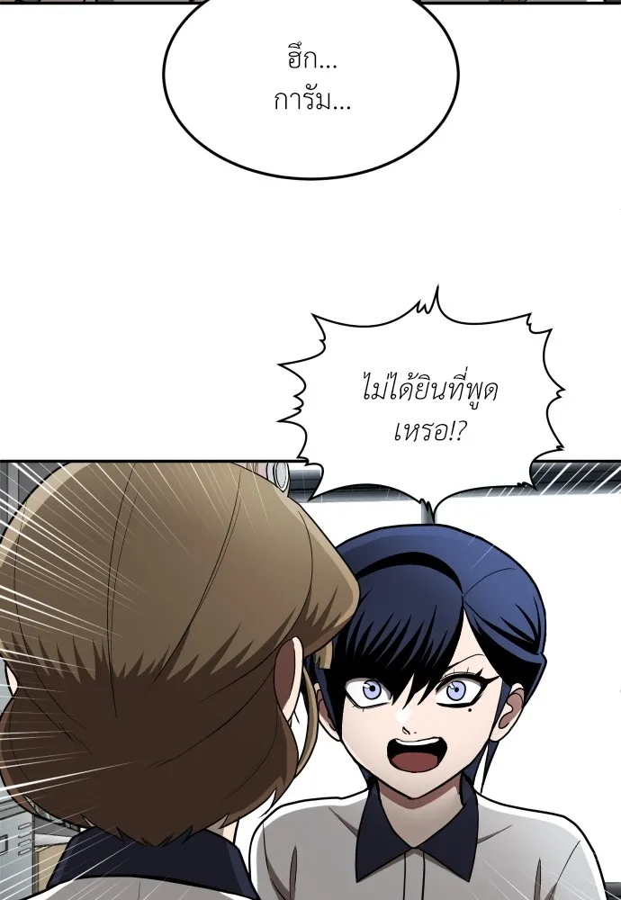 สนามเด็กล่า ตอนที่ 2 รูปที่ 130