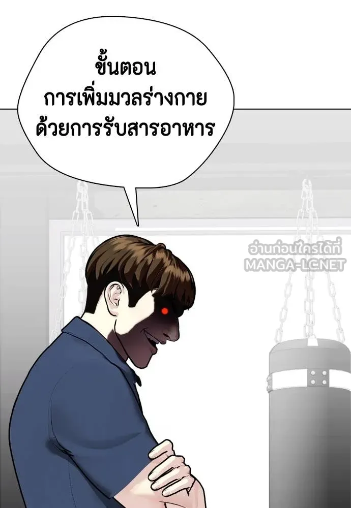 หมาหัวเน่า ตอนที่ 135 รูปที่ 7