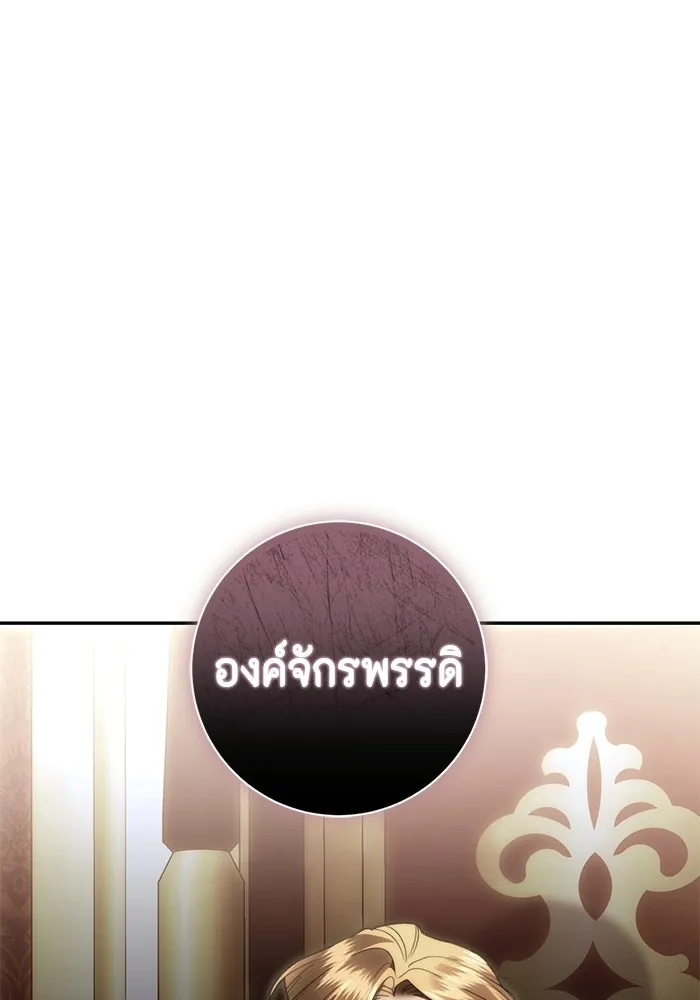ขอวิธีส่งสามีลงนรก ตอนที่ 54 รูปที่ 101