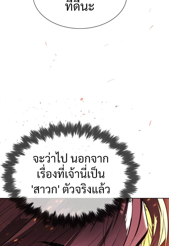 นักฆ่าย้อนวัย ตอนที่ 33 รูปที่ 178