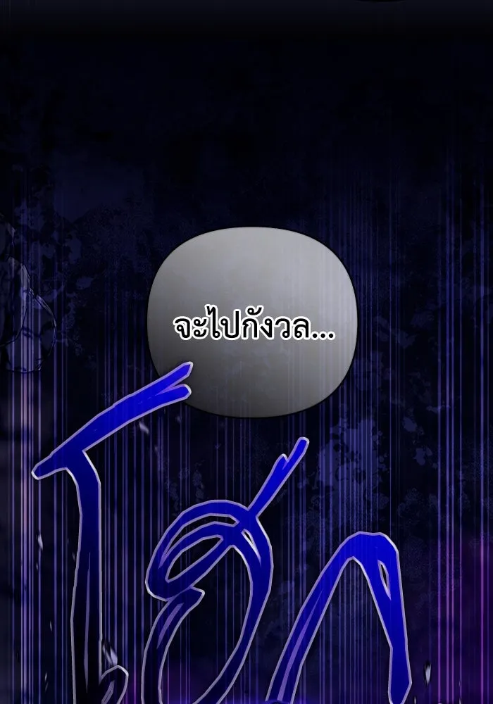 เชื่อเถอะ ฉันเป็นฮันเตอร์ห่วยแตก ตอนที่ 3 รูปที่ 176