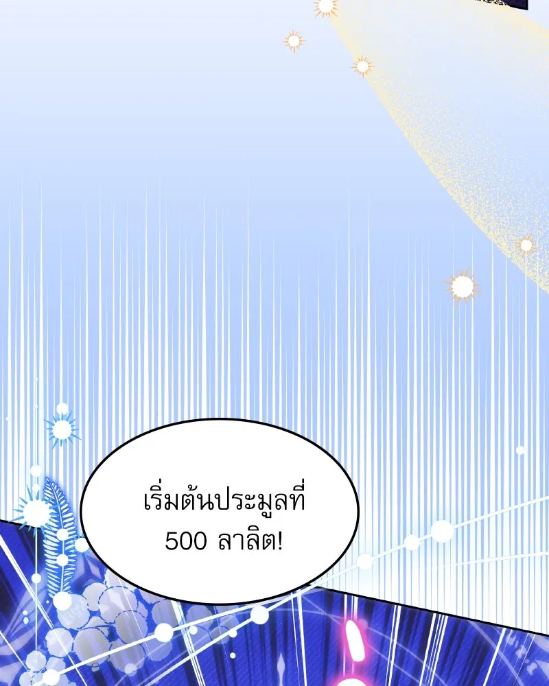 ครอบครัวตัวร้ายปล่อยฉันไปเถอะ ตอนที่ 40 รูปที่ 56