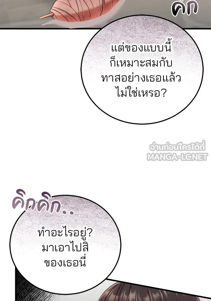 แผนหย่าสามีทรราช ตอนที่ 38 รูปที่ 60
