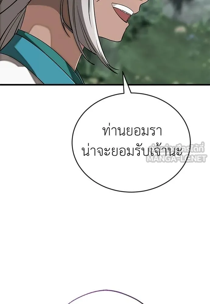 ยมราชลงทัณฑ์ ตอนที่ 129 รูปที่ 23