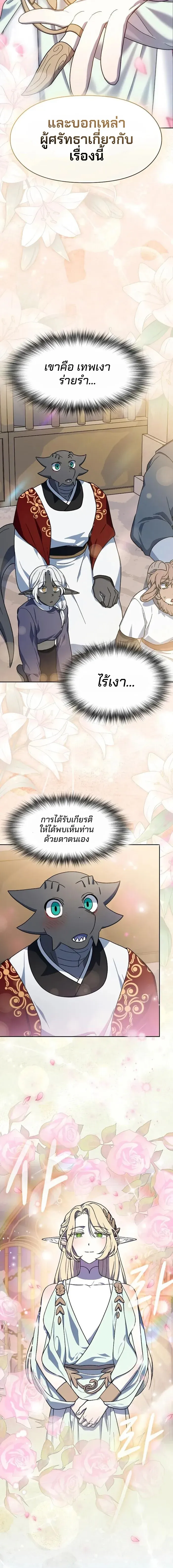 The Nebula_s Civilization ตอนที่ ตอนที่ 119 รูปที่ 2