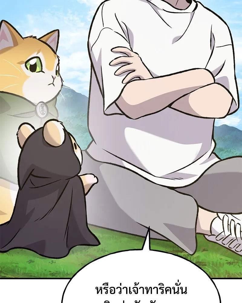 ปลูกผักพิชิตหอคอย ตอนที่ 99 รูปที่ 184