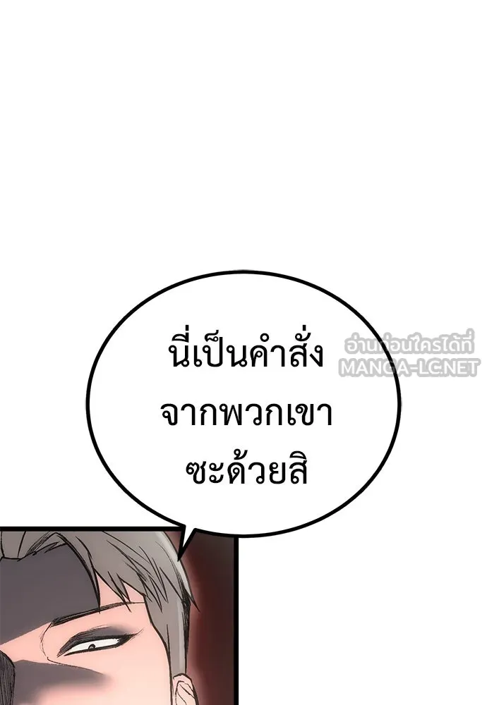 ผู้คุมหมายเลข 0 ตอนที่ 5 รูปที่ 78
