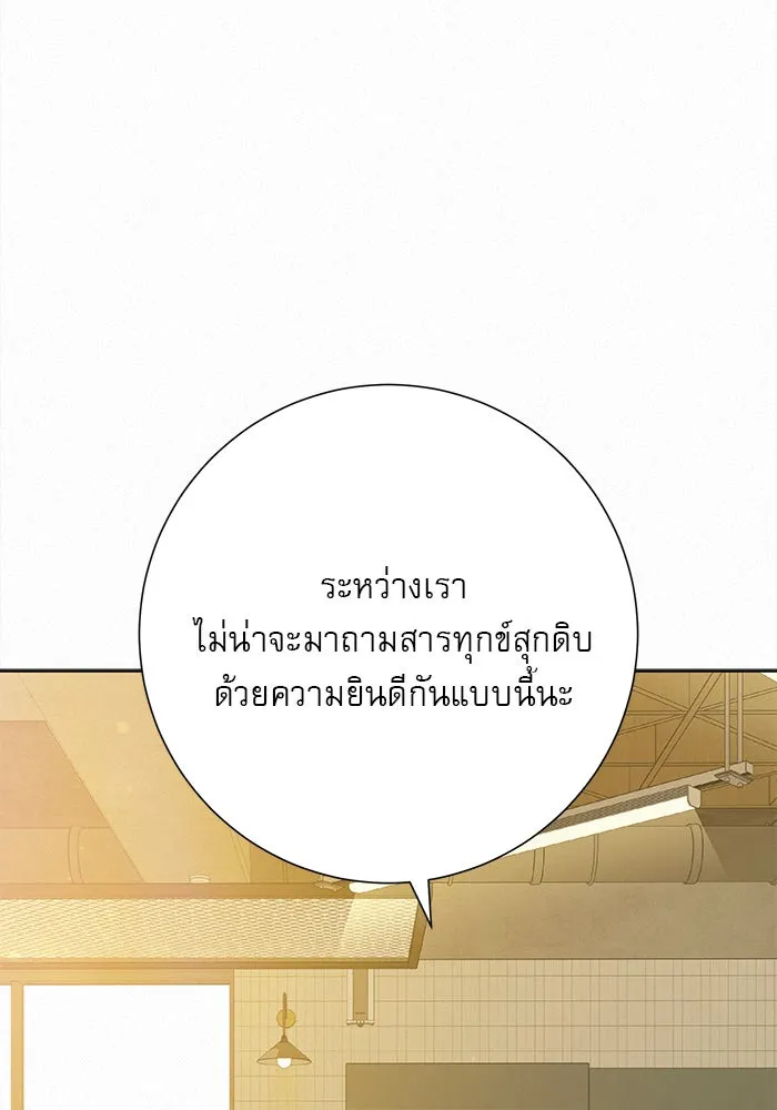 ปฏิบัติการรักวุ่นหัวใจ ตอนที่ 108 รูปที่ 47