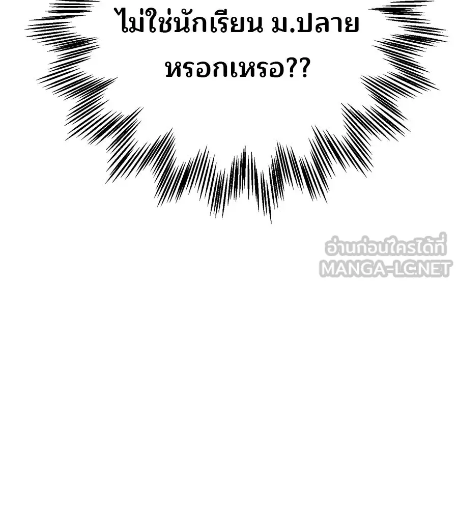 ร้านสะดวกซื้อต่างโลก ตอนที่ 1 รูปที่ 48