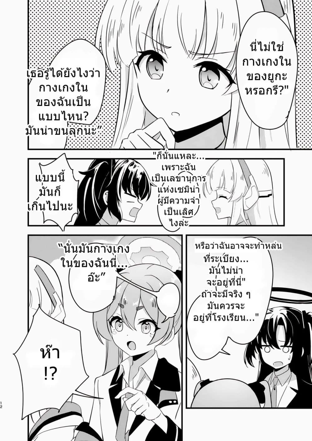 Manga-lc-com อ่านมังงะ อ่านการ์ตูน ออนไลน์ ฟรี Blue Archive Kinkyuu Kaigi Yuuka-chan no Pantsu ga Nakunatta Ke By Matsushika ตอนที่ 1 2 3 4 5 6 7 8 9 10 11 12 13 14 ฟรี ไม่มีโฆษณา Manga-lc - อ่าน มังงะ อ่าน การ์ตูน ออนไลน์ อ่านมังงะ ฟรี