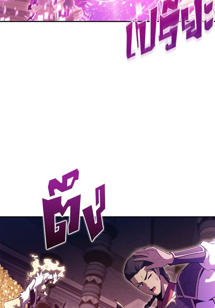 ผู้เล่นหน้าใหม่เลเวลแมกซ์ ตอนที่ 104 แตรโชฟาร์แห่งความสิ้นหวัง (2) รูปที่ 89