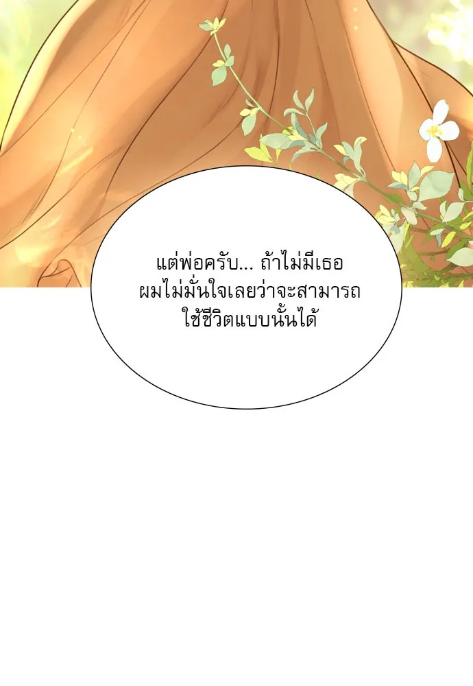ถ้าไม่ร้อง ก็จงอ้อนวอนซะ ตอนที่ 36 รูปที่ 26