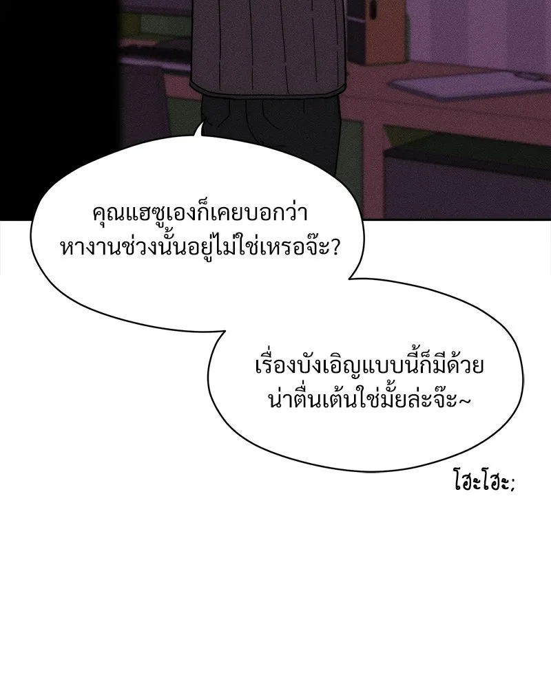 บุปผารุ่มราคะ ตอนที่ 82 รูปที่ 10