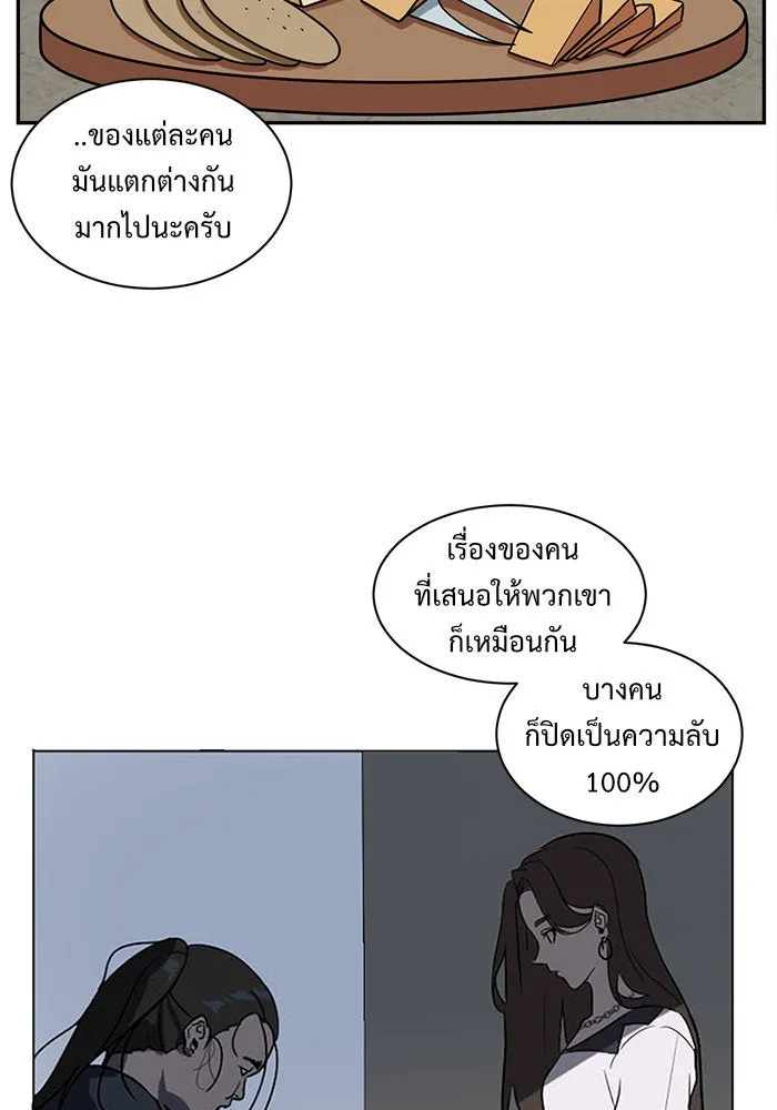 ช่วยเปลี่ยนฉันที ตอนที่ 51. ยอมินซอ 1 รูปที่ 20