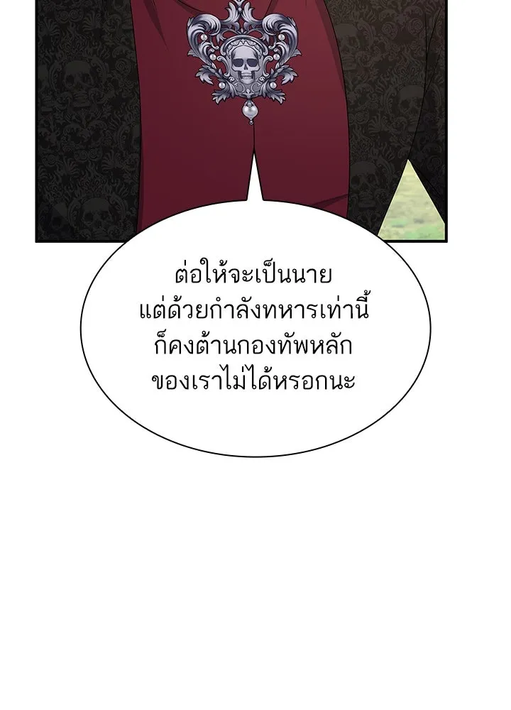 อดีตภรรยาของพระเอกหนุ่มจอมคลั่งรัก ตอนที่ 77 รูปที่ 80
