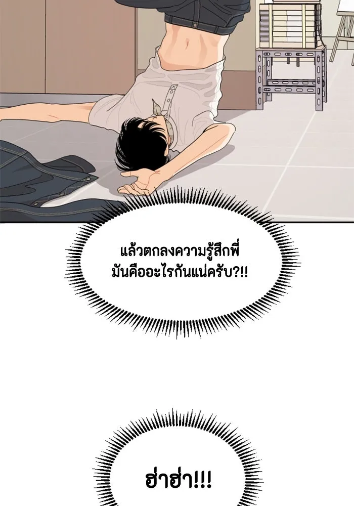 จริง ๆ แล้ว โอบารัมน่ะ… ตอนที่ 80 รูปที่ 79