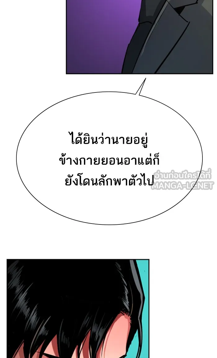 พี่ชายสายบอดี้การ์ด ตอนที่ 86 รูปที่ 87