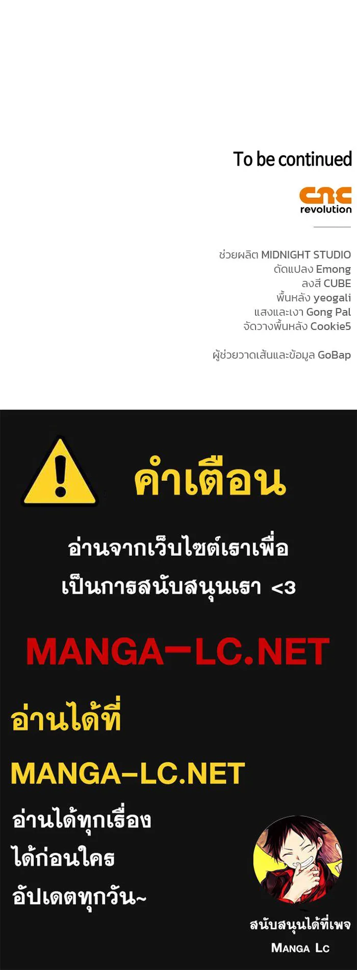 ผมไม่ได้เก่งอย่างที่คิด ตอนที่ 57 รูปที่ 175