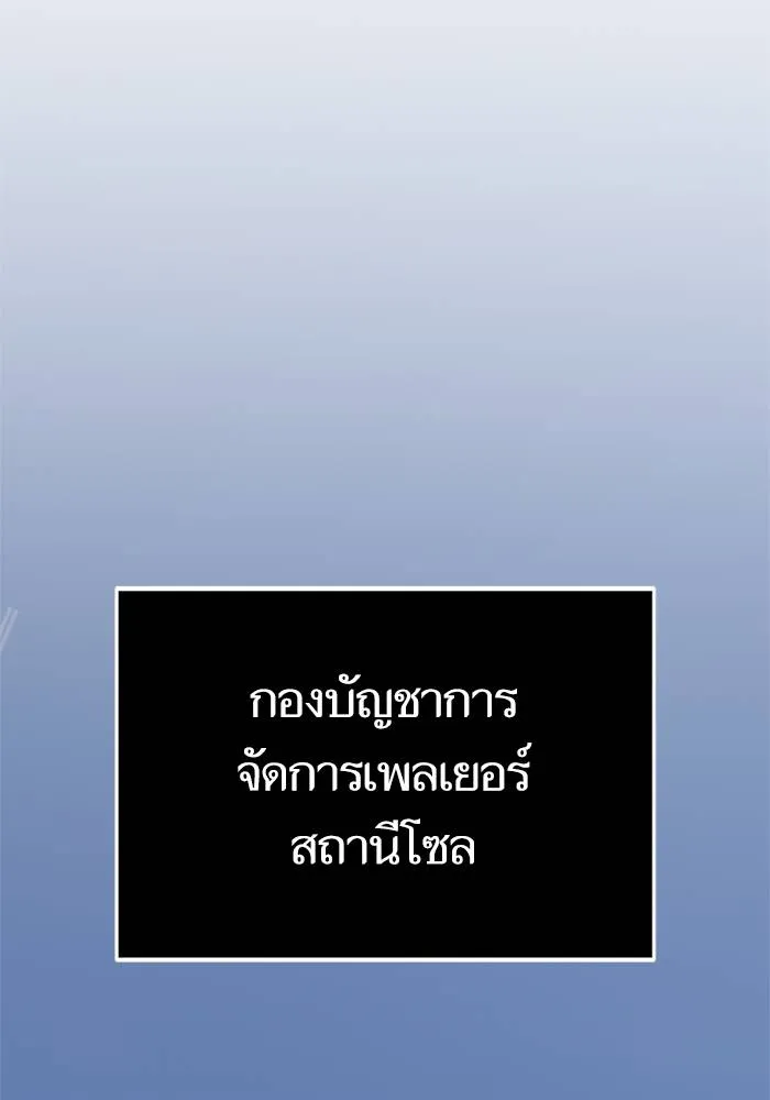 Return to Player ตอนที่ 153 รูปที่ 74