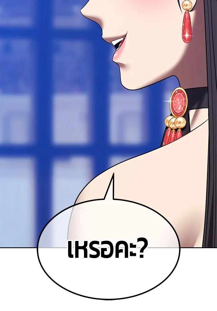 +99 ท่อนไม้พร้อมบวก ตอนที่ 37 คิงสไลม์ (1) รูปที่ 161