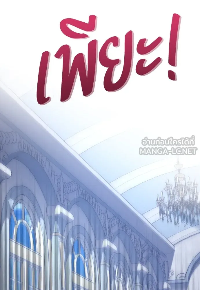 เลดี้มินต์ ตอนที่ 93 รูปที่ 12