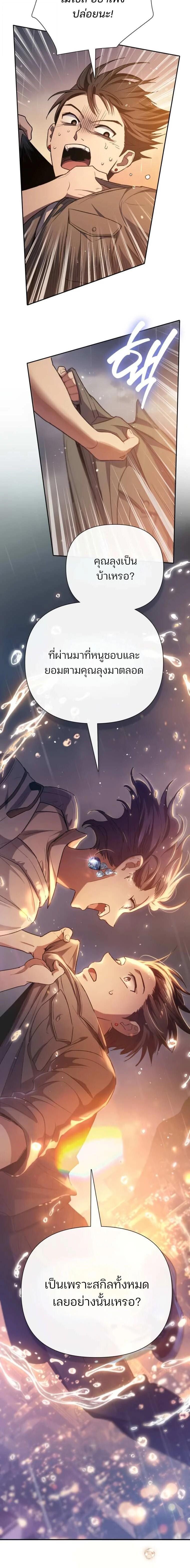 Manga-lc-com อ่านมังงะ อ่านการ์ตูน ออนไลน์ ฟรี The S-Classes That I Raised ตอนที่ 1 2 3 4 5 6 7 8 9 10 11 12 13 14 ฟรี ไม่มีโฆษณา Manga-lc - อ่าน มังงะ อ่าน การ์ตูน ออนไลน์ อ่านมังงะ ฟรี