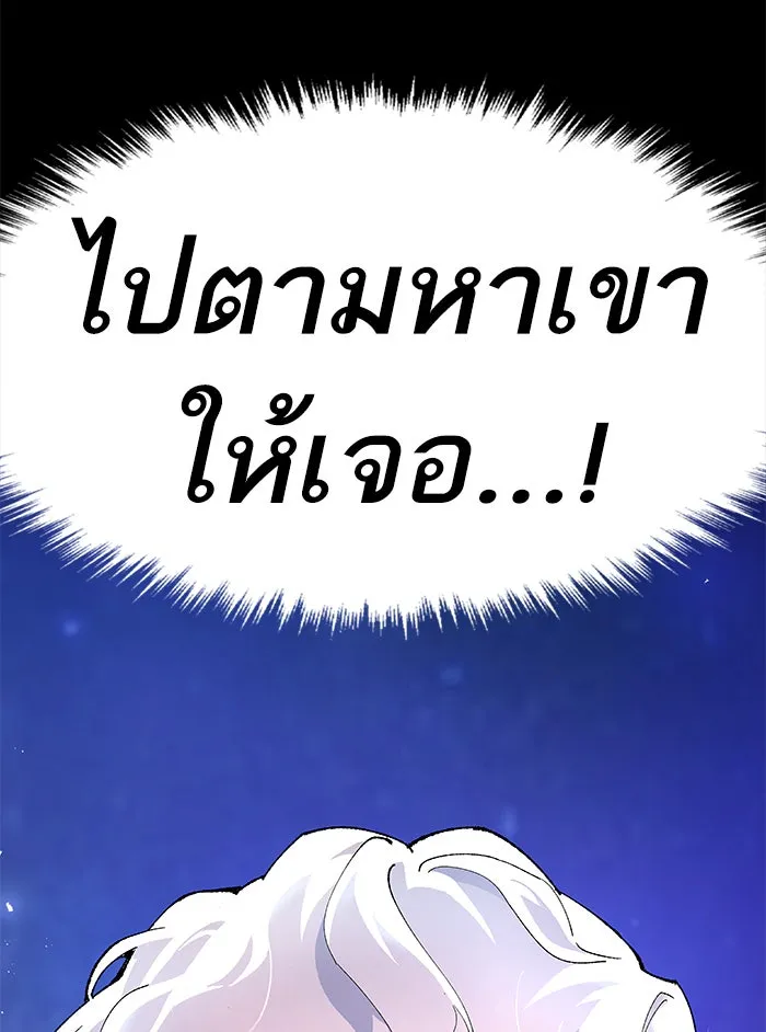 ยอดคนเลเวลทะลุ ตอนที่ 5 กิลด์บังแพสุดแข็งแกร่ง (1) รูปที่ 190