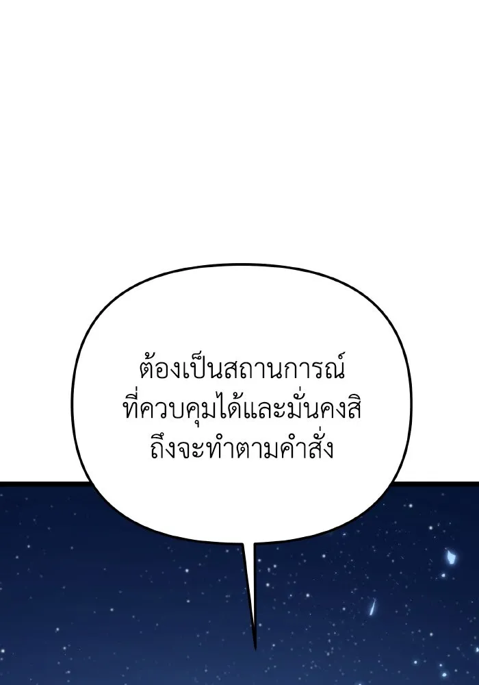 การแข่งขันของผู้เกิดใหม่ ตอนที่ 73 รูปที่ 146