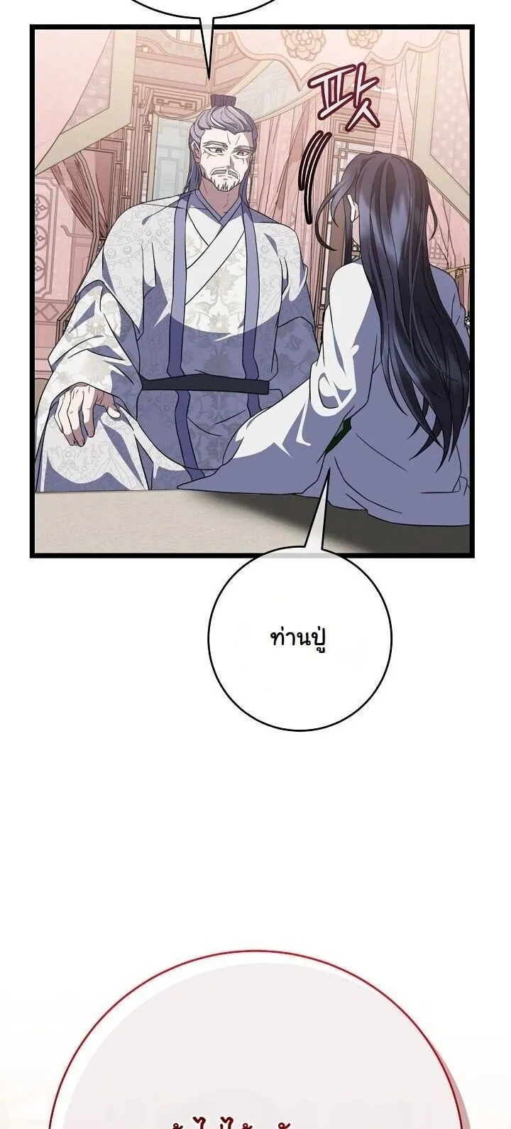 The Return of Namgung_s Granddaughter หลานสาวตระก_ลน_มก_งเป_นผ_หวนค_น ตอนที่ ตอนที่ 31 รูปที่ 8