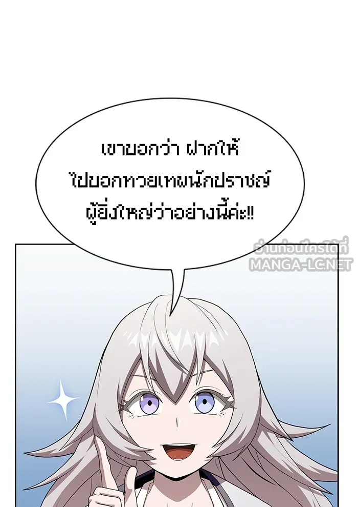 ผู้เล่นขั้นเทพแห่งหอคอยฝึกสอน ตอนที่ 137 รูปที่ 132